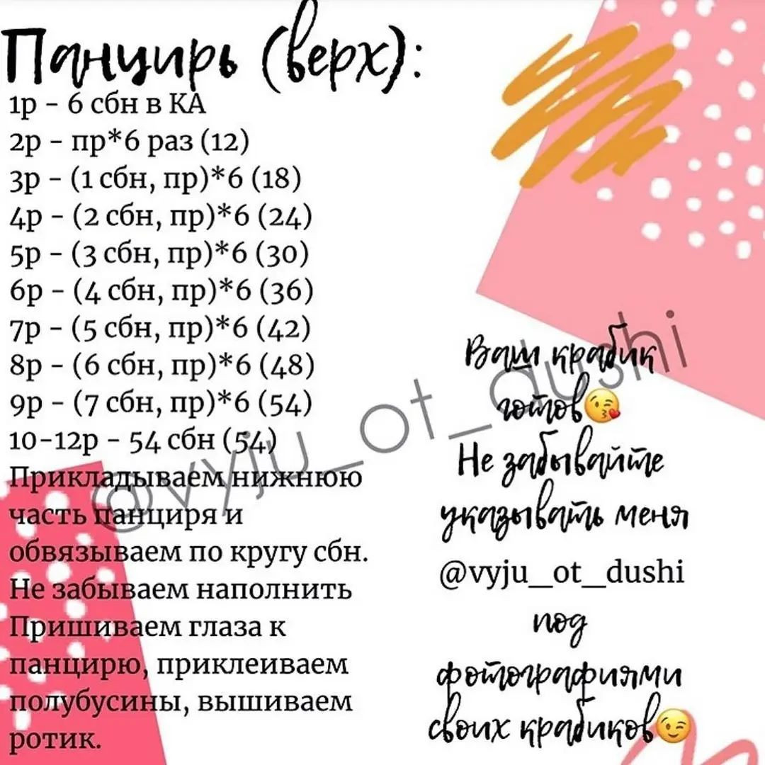 Изготовление милого вязаного краба крючком для начинающих