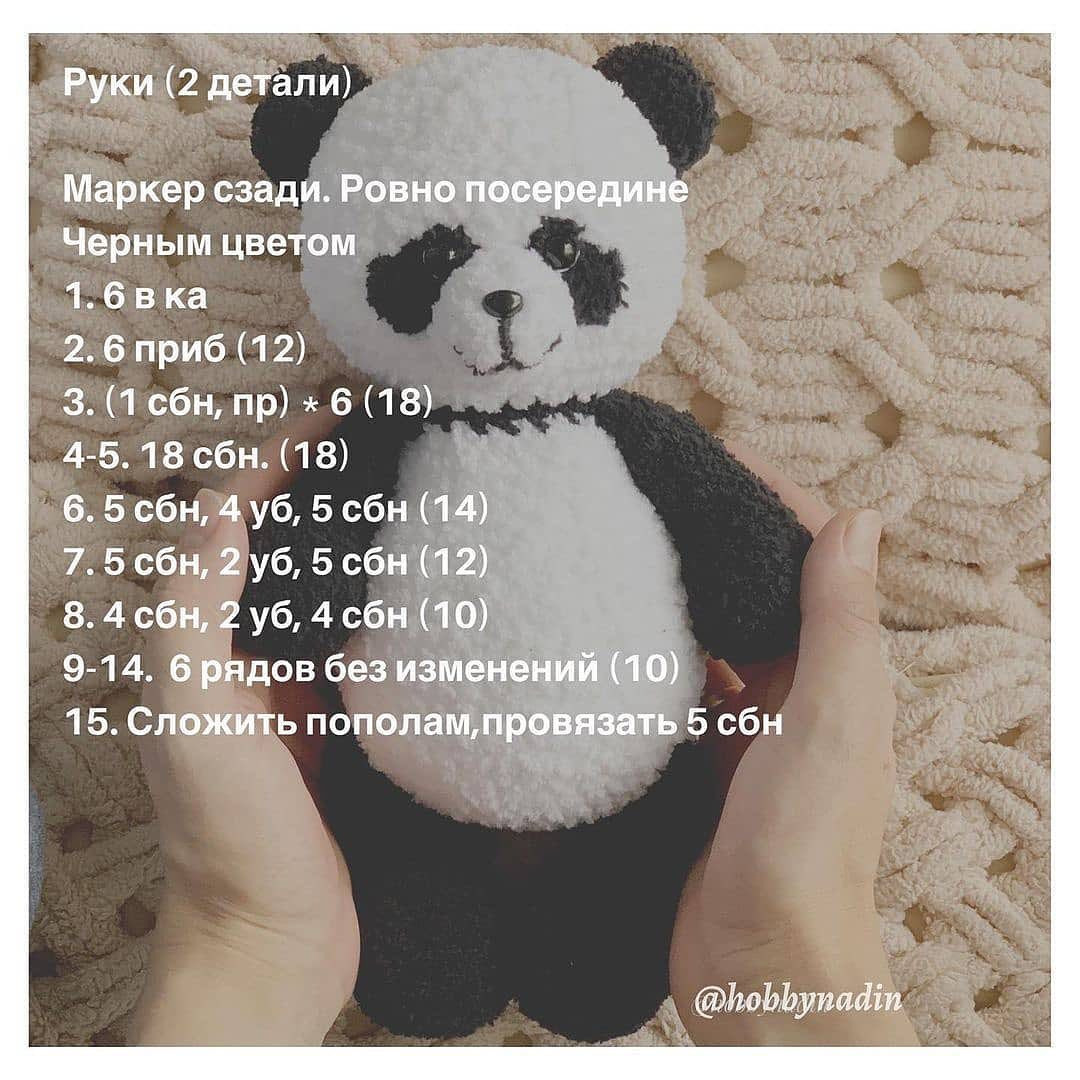 Изготовление милого вязаного медведя-панды: пошаговая инструкция