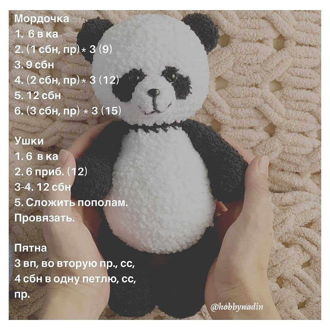 Изготовление милого вязаного медведя-панды: пошаговая инструкция