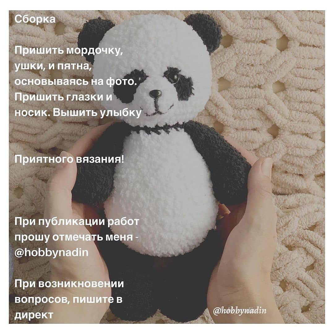 Изготовление милого вязаного медведя-панды: пошаговая инструкция