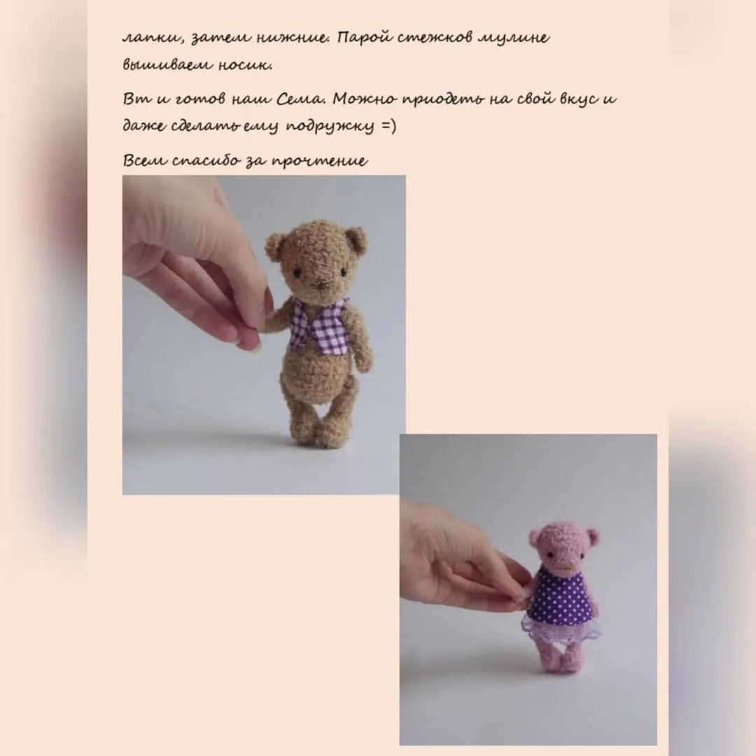 Изготовление милого вязаного медвежонка: подробное руководство