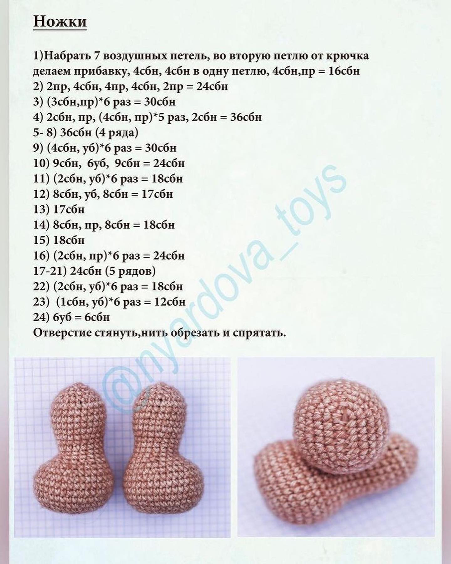 Изготовление милого вязаного мишки амигуруми: пошаговое руководство