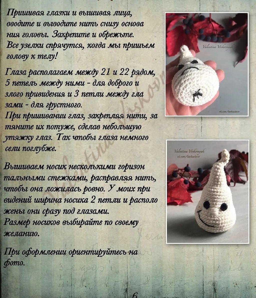 Изготовление милого вязаного привидения и тыквы для Хэллоуина