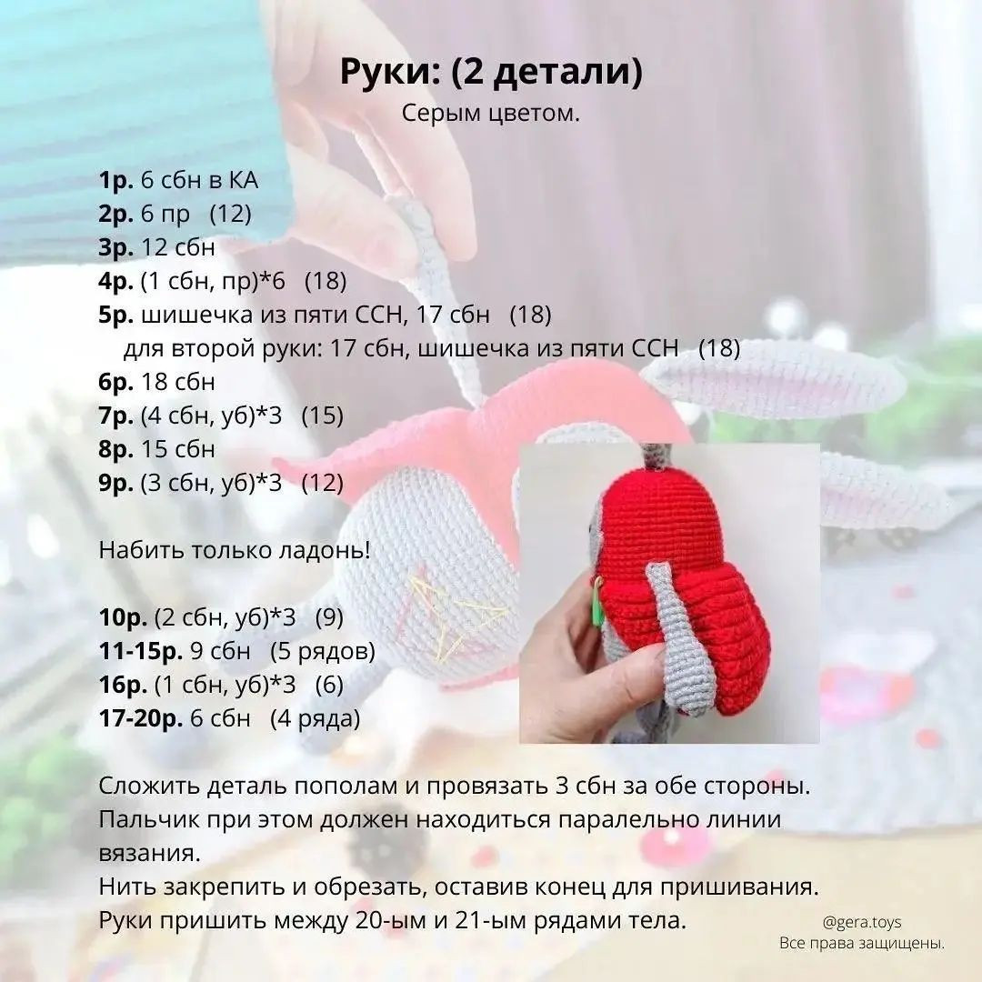 Изготовление милого зайчика из пряжи: бесплатная схема вязания