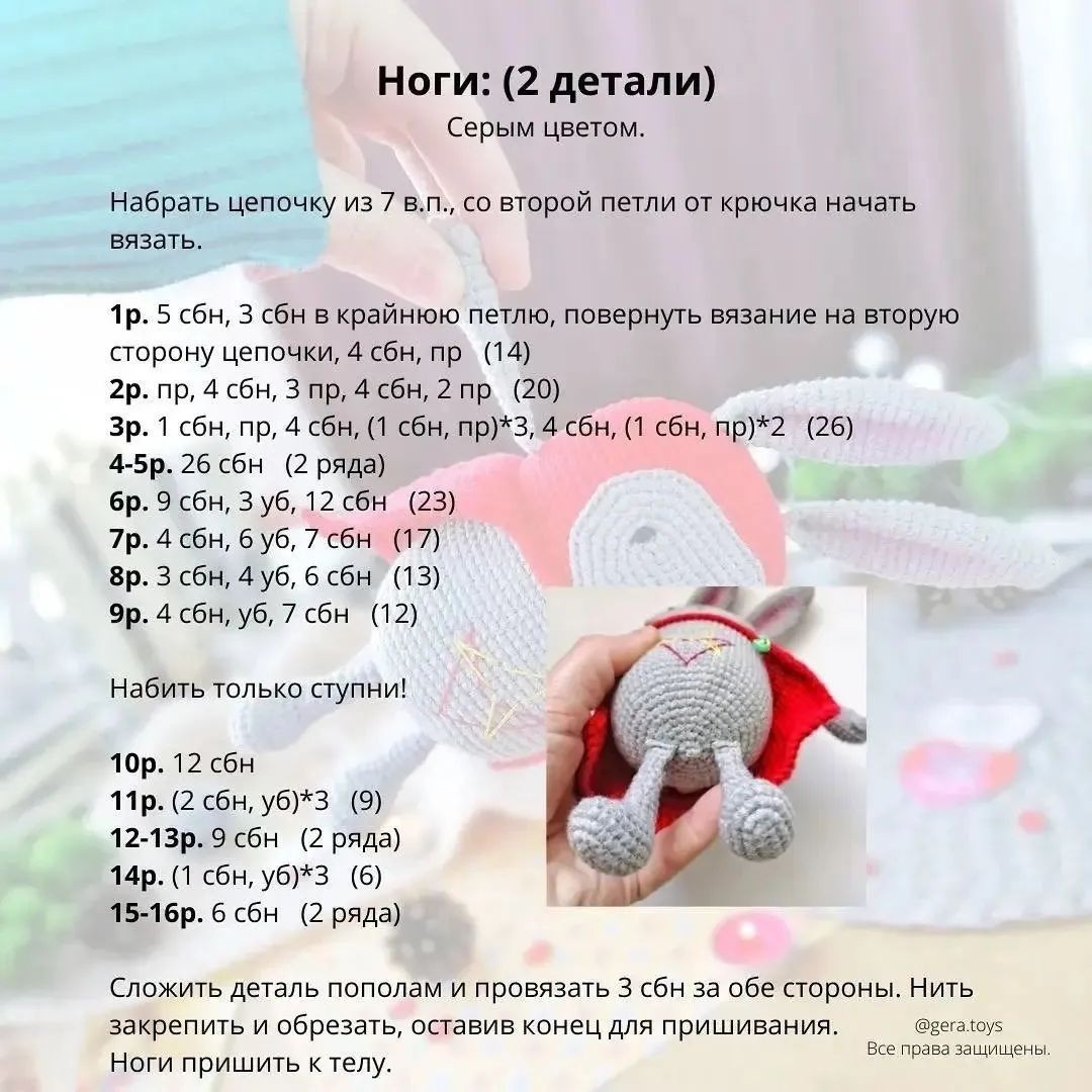 Изготовление милого зайчика из пряжи: бесплатная схема вязания