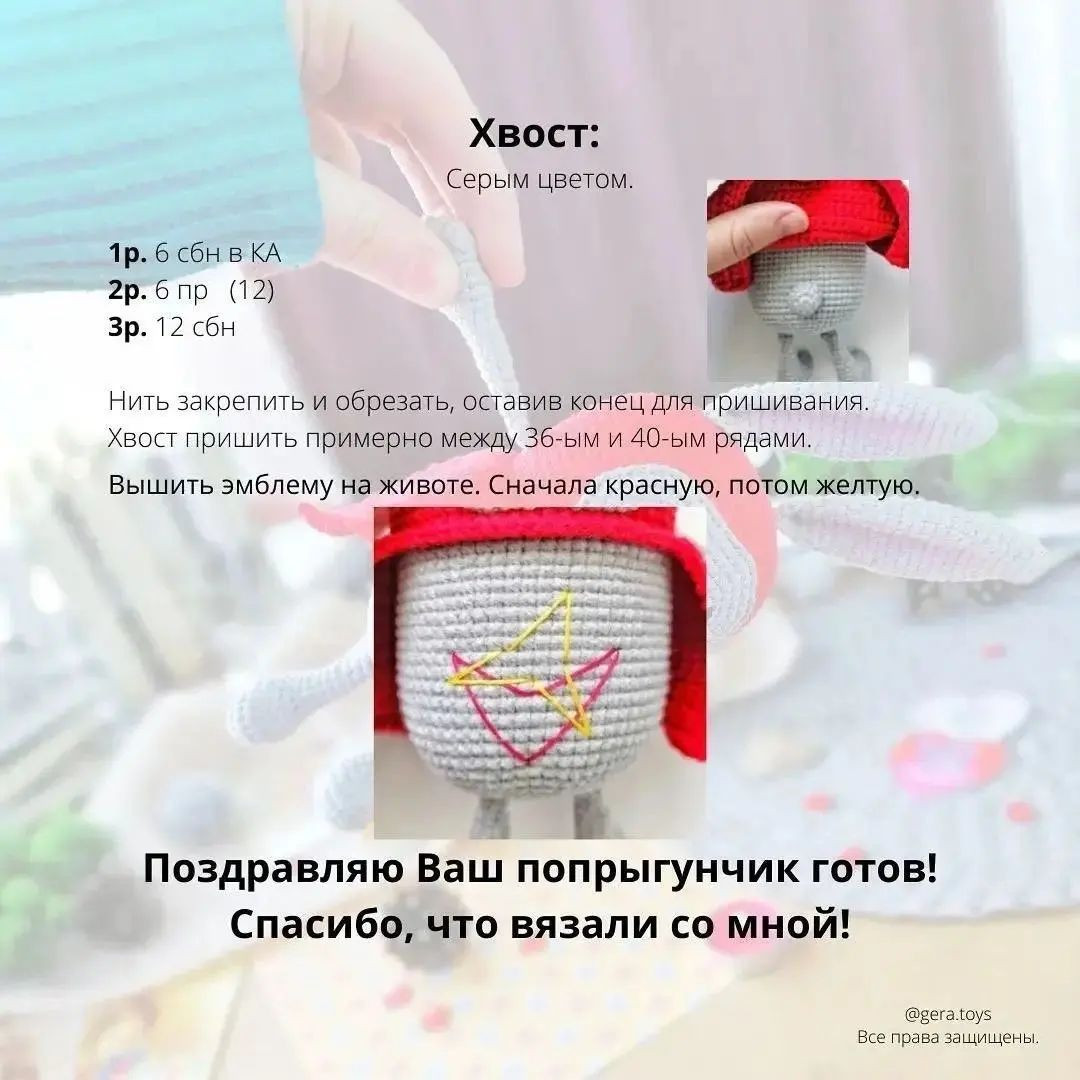 Изготовление милого зайчика из пряжи: бесплатная схема вязания