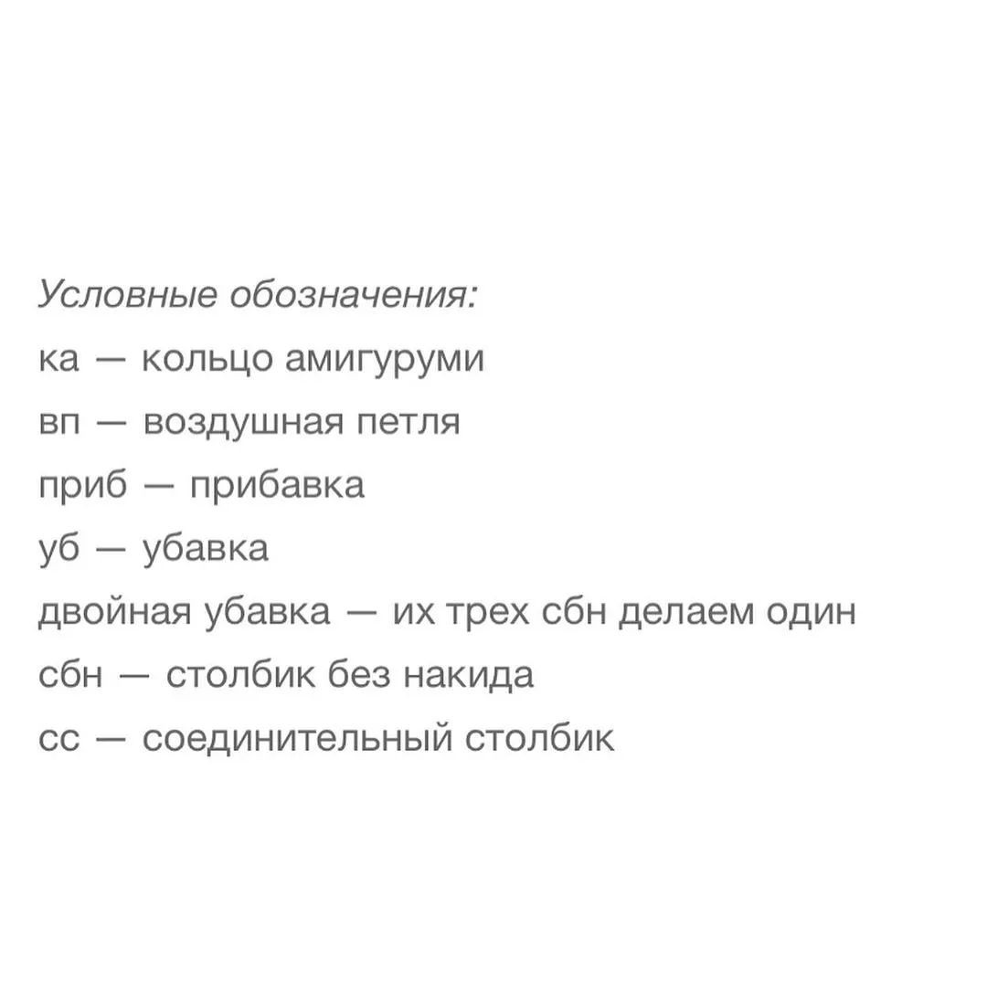 Изготовление милых вязаных игрушек в виде маленьких лам