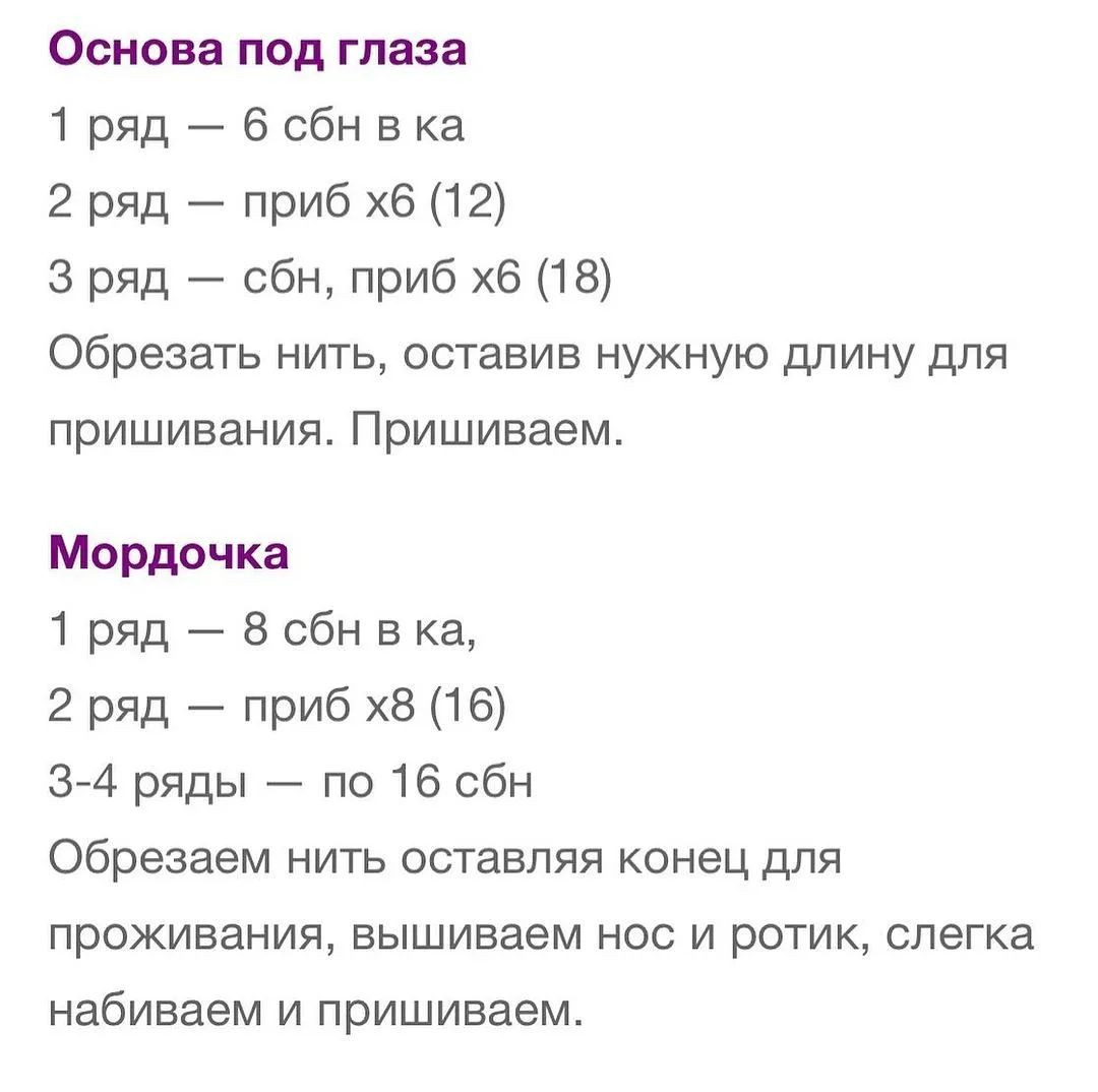 Изготовление милых вязаных игрушек в виде маленьких лам