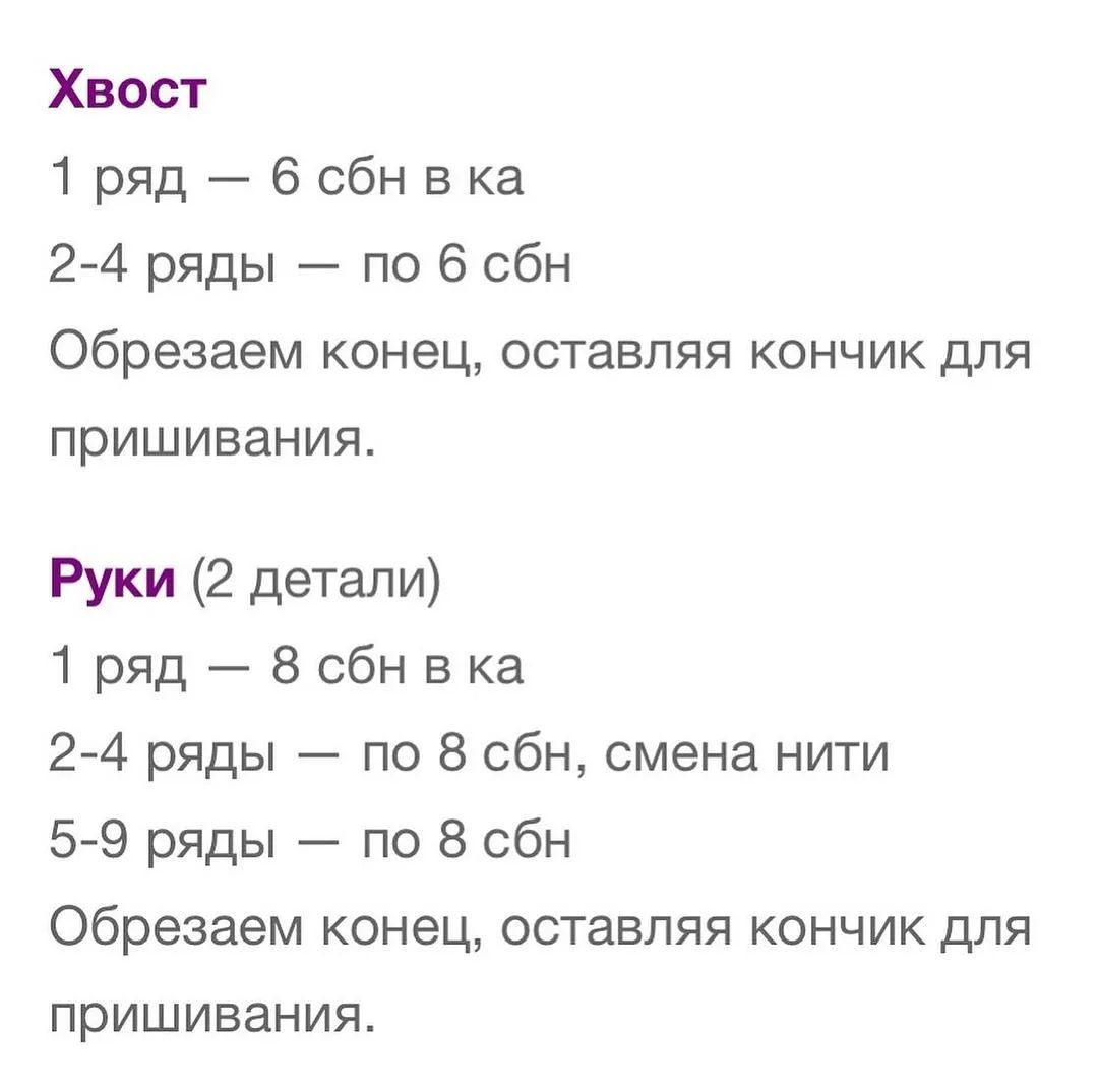 Изготовление милых вязаных игрушек в виде маленьких лам