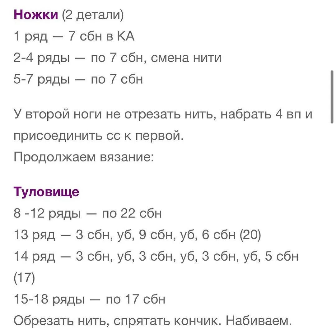 Изготовление милых вязаных игрушек в виде маленьких лам
