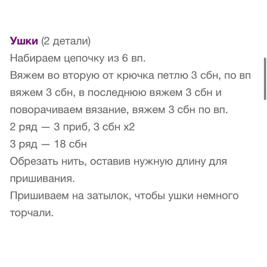 Изготовление милых вязаных игрушек в виде маленьких лам