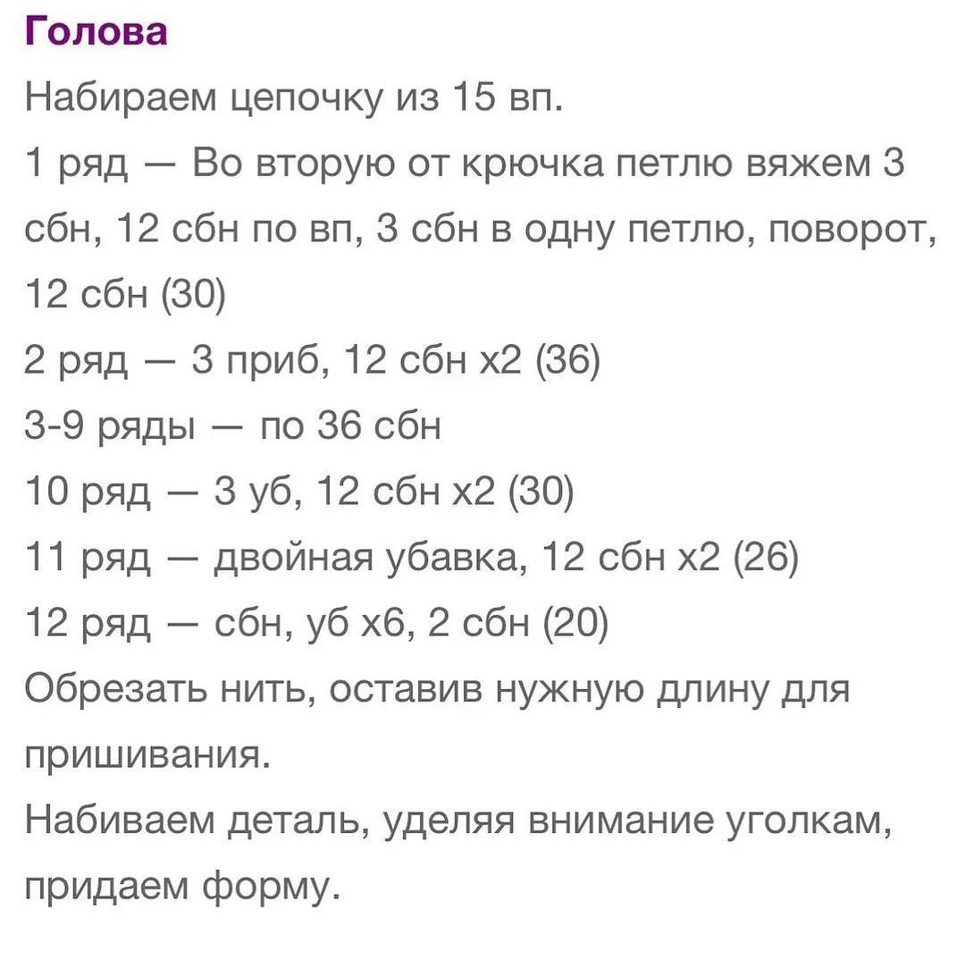 Изготовление милых вязаных игрушек в виде маленьких лам