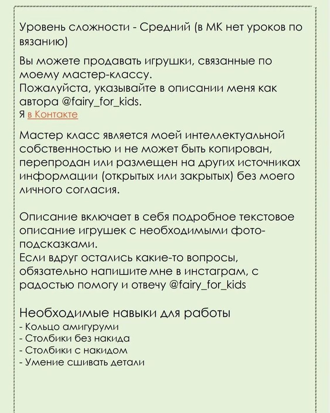 Изготовление милых вязаных капибар: пошаговая схема