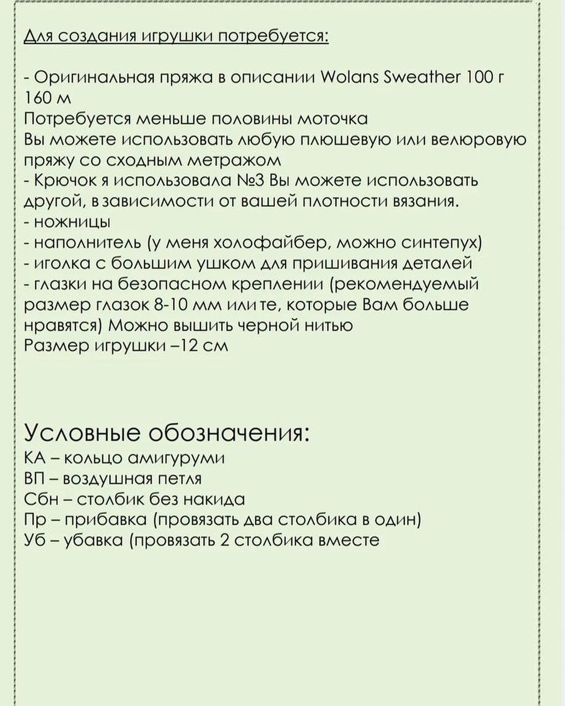Изготовление милых вязаных капибар: пошаговая схема