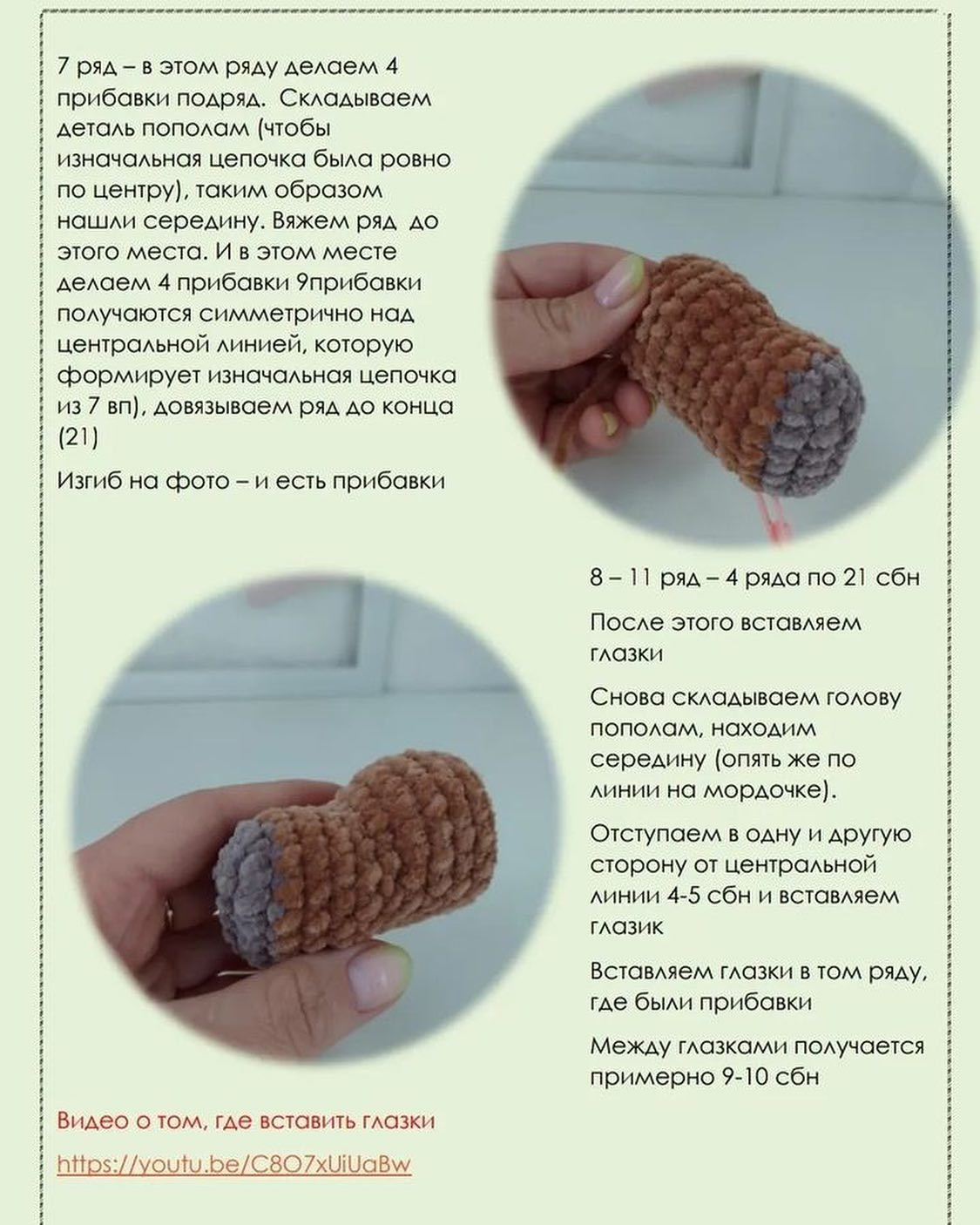Изготовление милых вязаных капибар: пошаговая схема