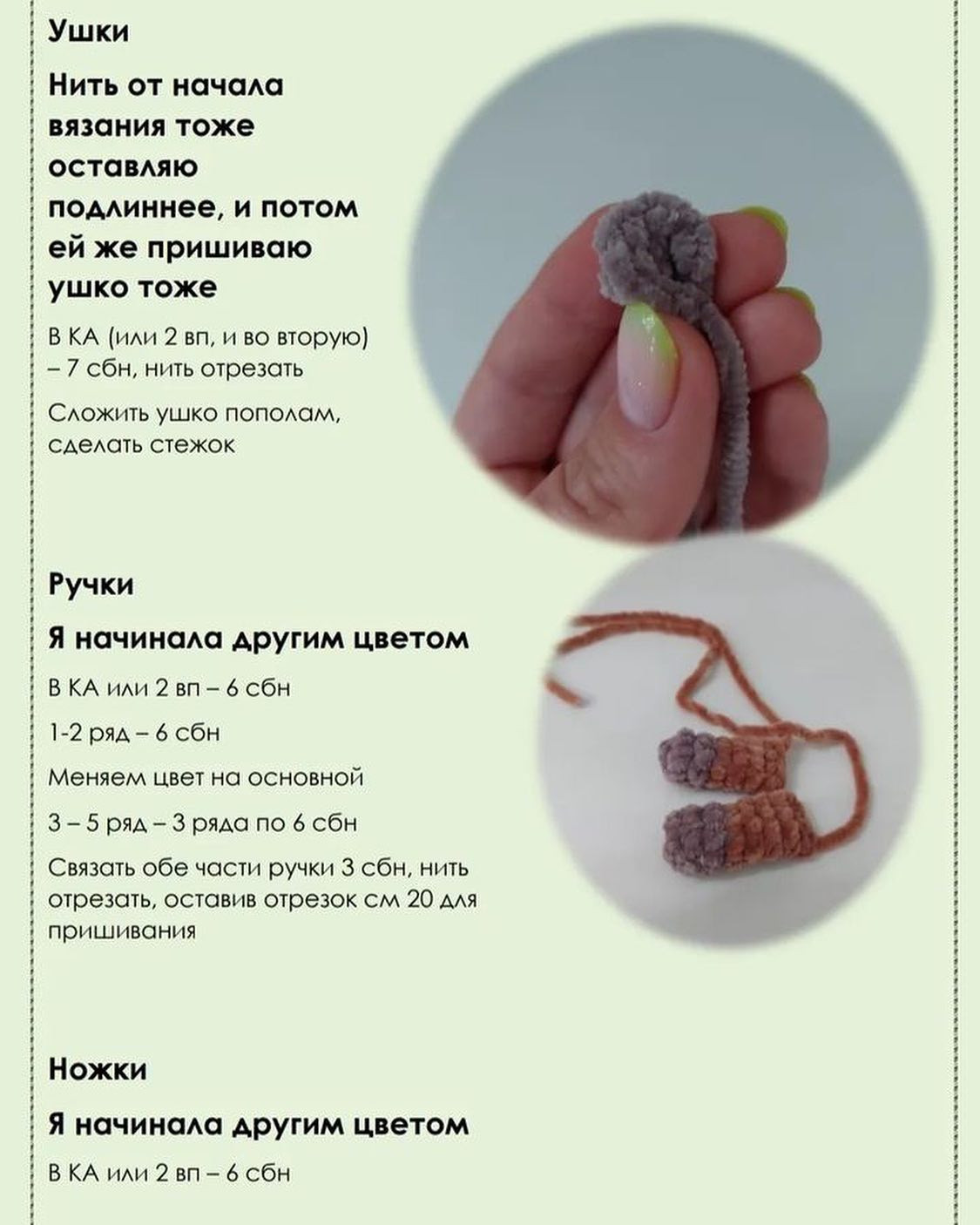 Изготовление милых вязаных капибар: пошаговая схема