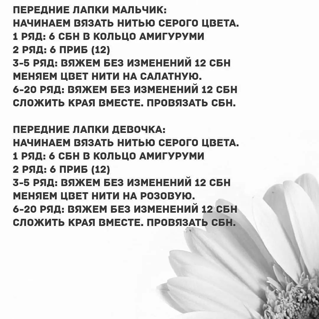 Изготовление милых вязаных слонят в желто-синей одежде