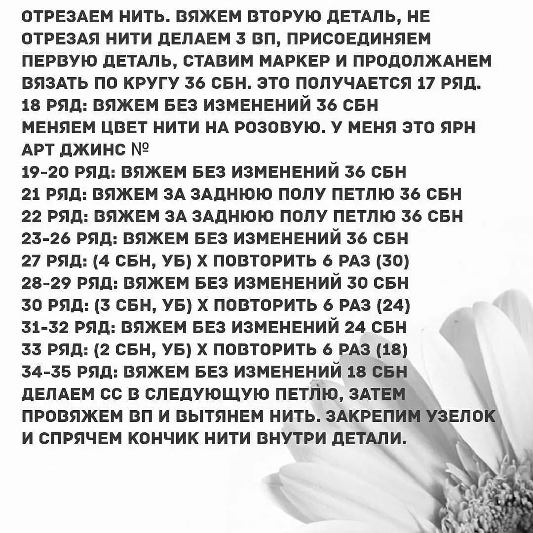 Изготовление милых вязаных слонят в желто-синей одежде