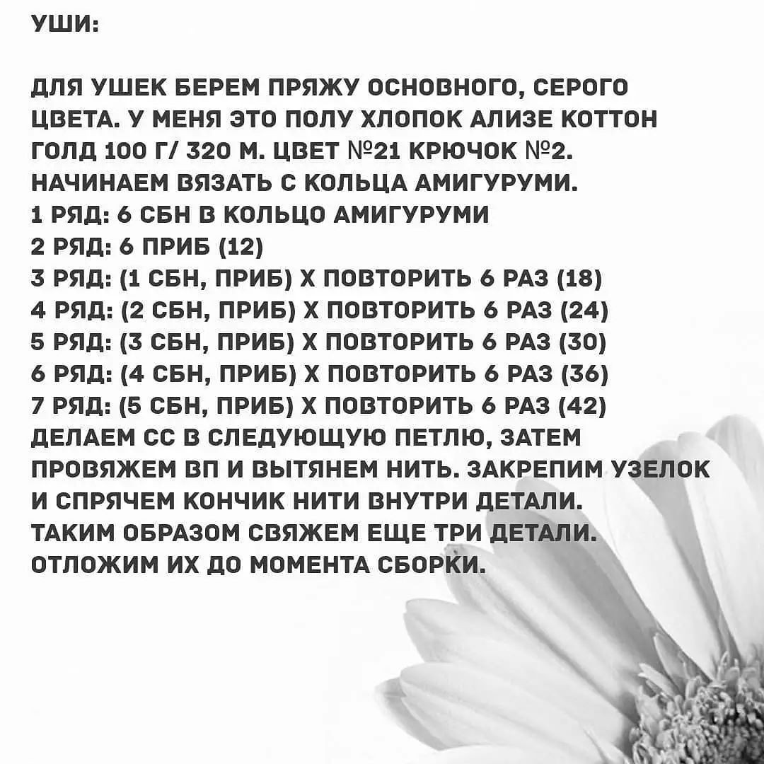 Изготовление милых вязаных слонят в желто-синей одежде