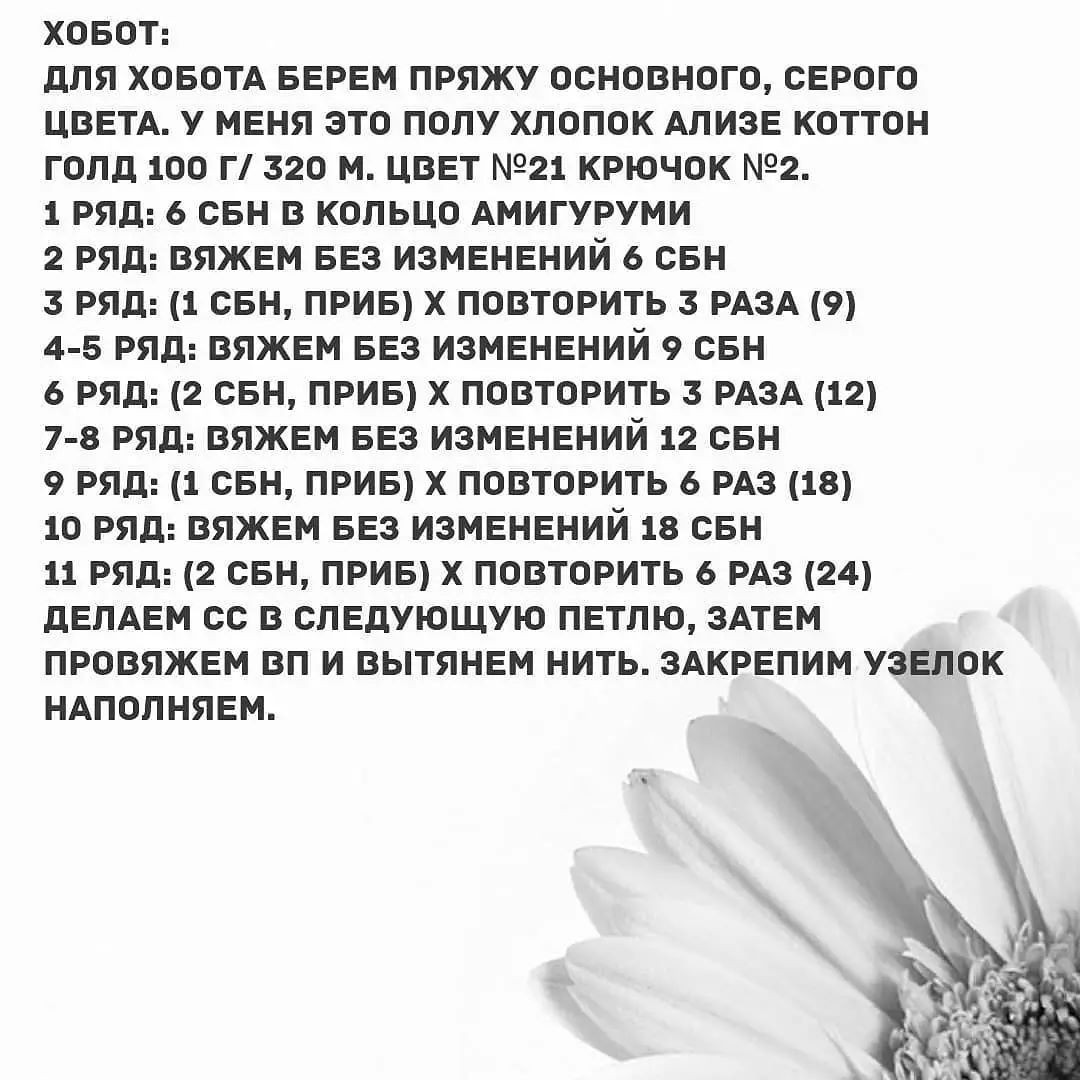 Изготовление милых вязаных слонят в желто-синей одежде