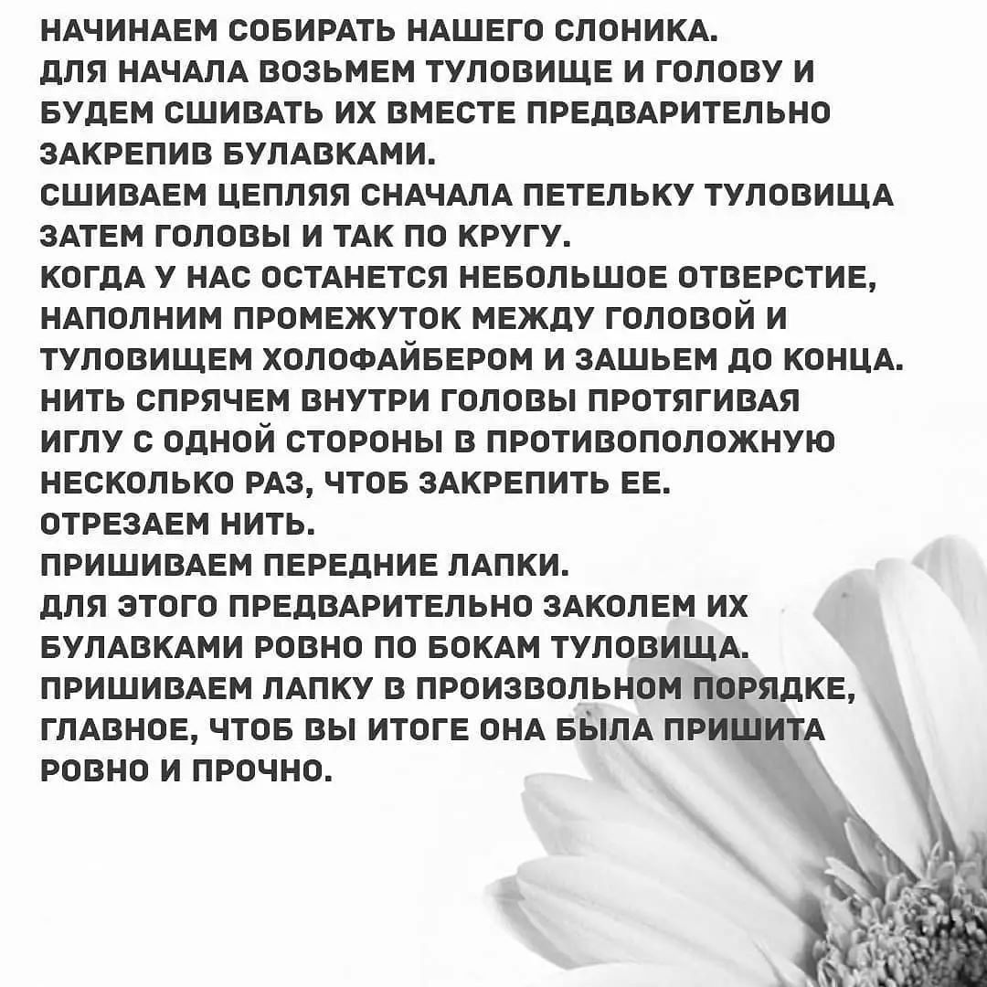 Изготовление милых вязаных слонят в желто-синей одежде