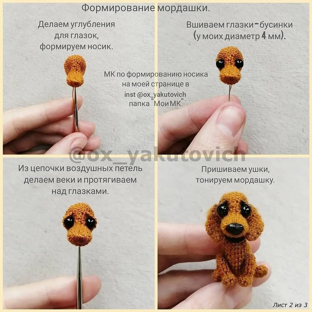 Изготовление миниатюрной вязаной собачки: бесплатный мастер-класс