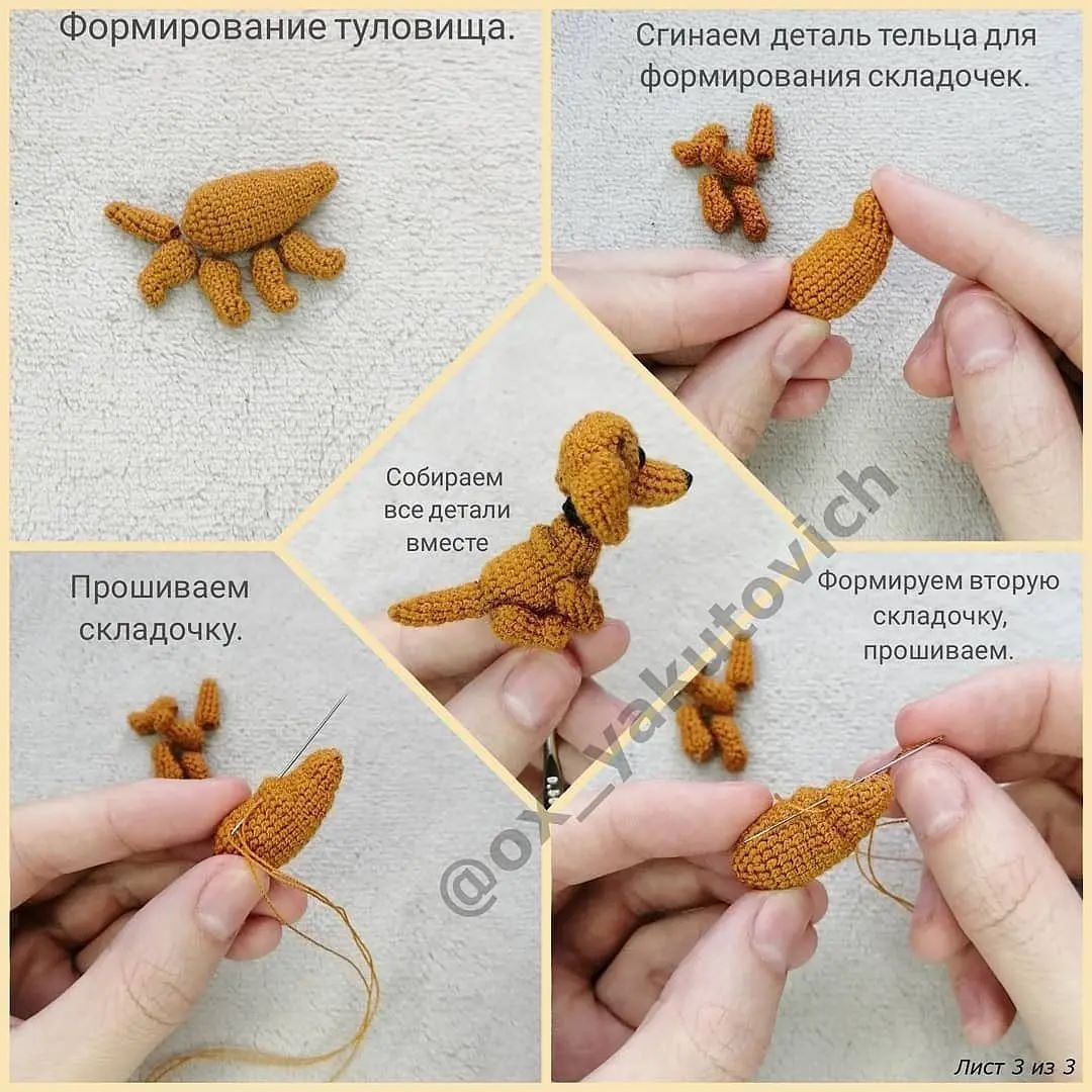 Изготовление миниатюрной вязаной собачки: бесплатный мастер-класс
