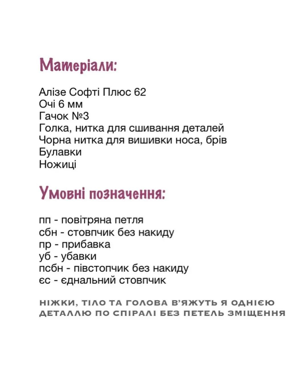 Изготовление мягкого вязаного слоника: пошаговая инструкция для начинающих