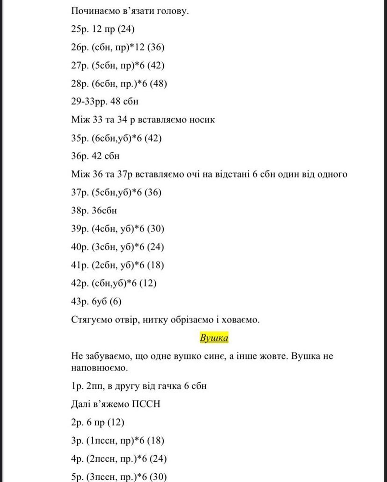 Изготовление мягкой игрушки кролика с разноцветными ушами
