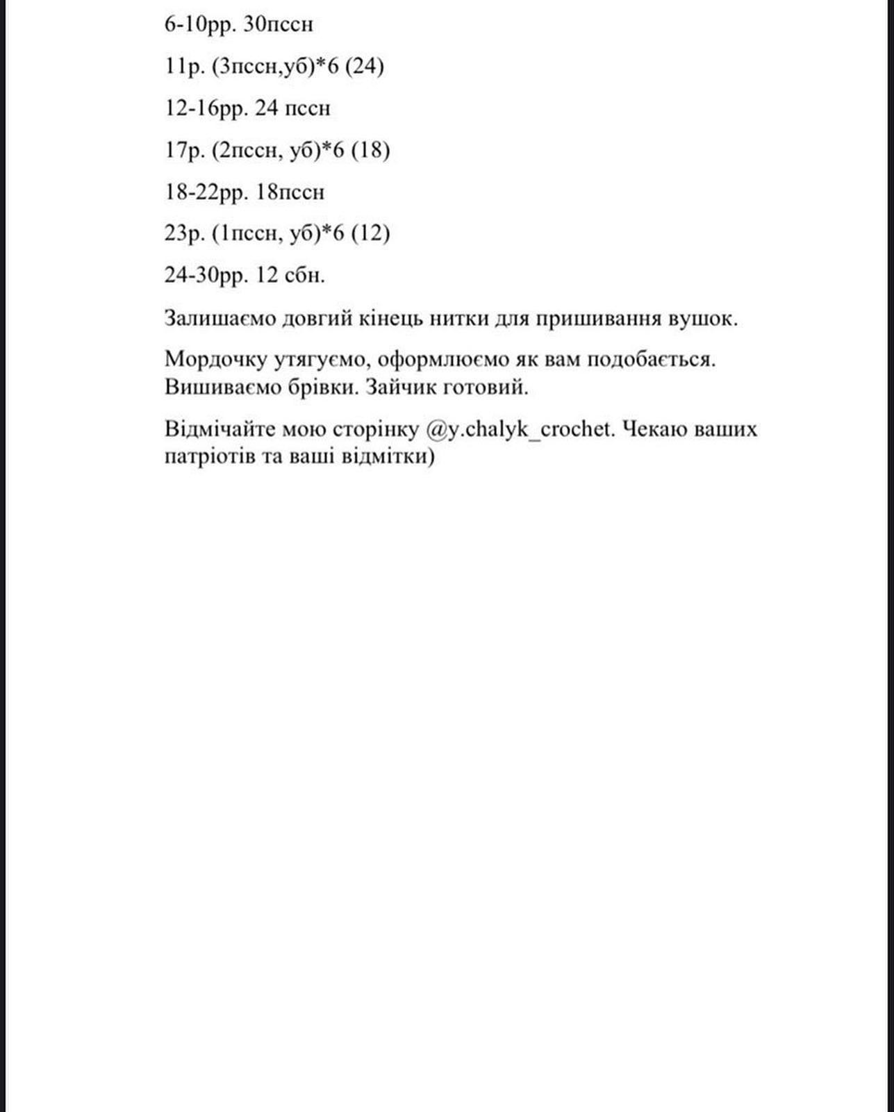 Изготовление мягкой игрушки кролика с разноцветными ушами