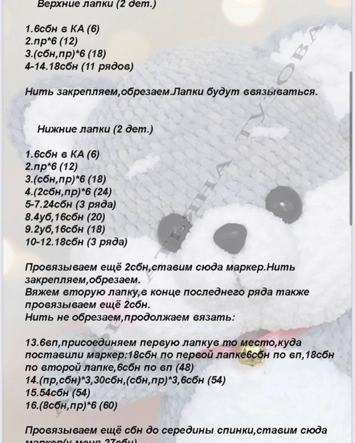 Изготовление очаровательного вязаного щенка: бесплатная схема для рукоделия