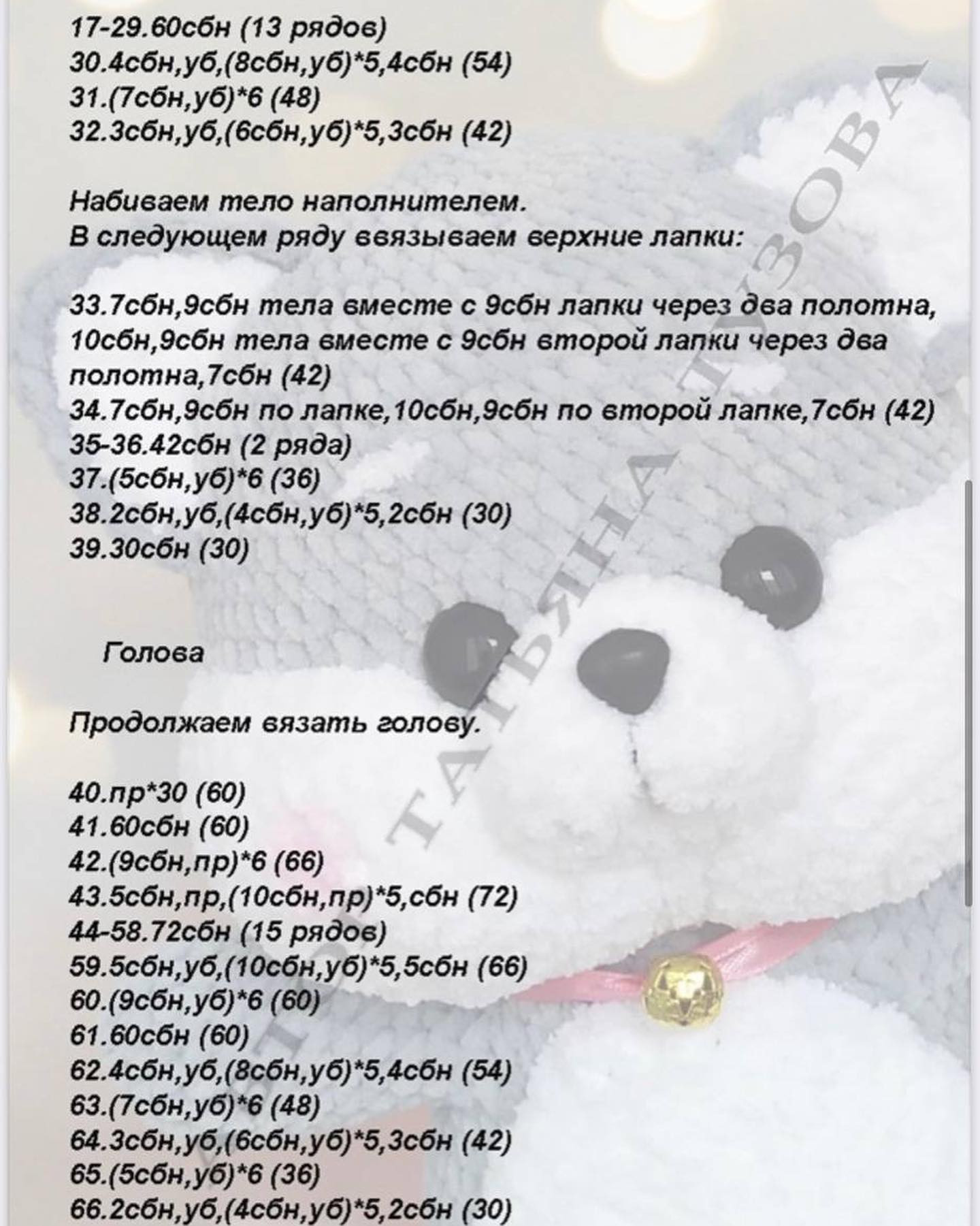 Изготовление очаровательного вязаного щенка: бесплатная схема для рукоделия