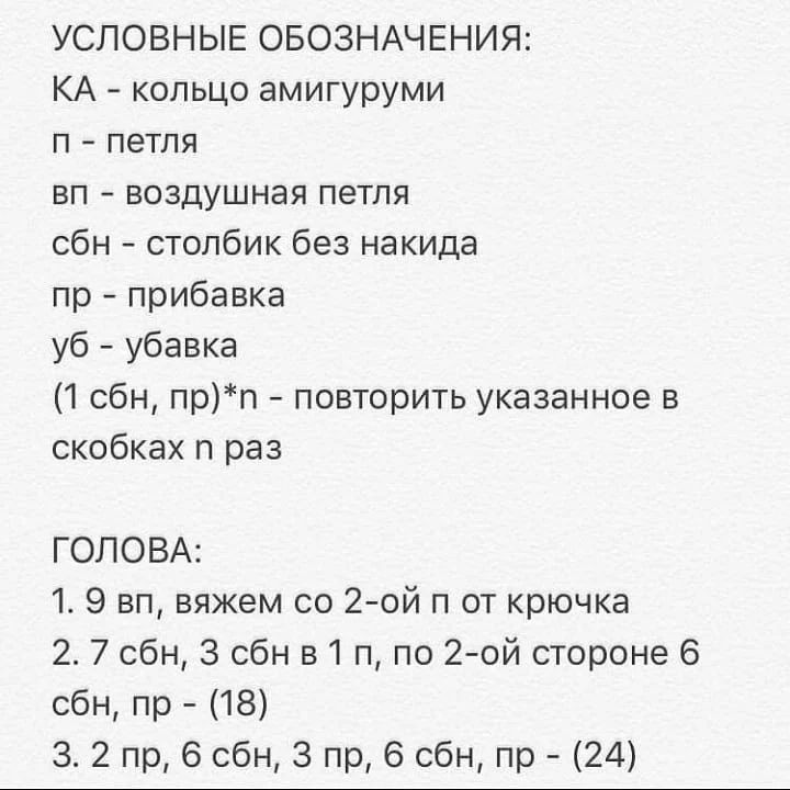 Изготовление очаровательных вязаных медвежат: пошаговое руководство