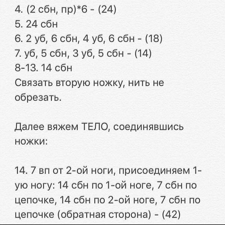 Изготовление очаровательных вязаных медвежат: пошаговое руководство