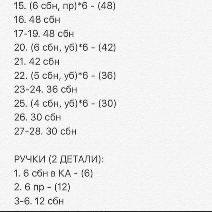 Изготовление очаровательных вязаных медвежат: пошаговое руководство