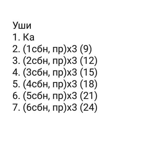 Изготовление плюшевого кота в комбинезоне: бесплатная схема вязания