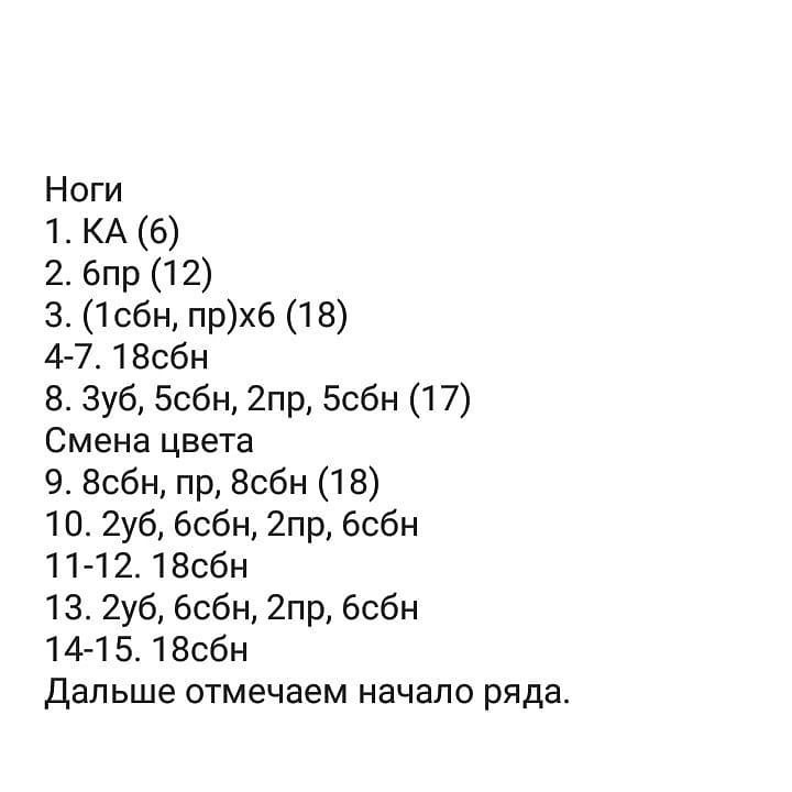 Изготовление плюшевого кота в комбинезоне: бесплатная схема вязания