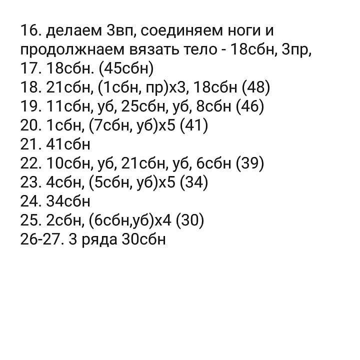 Изготовление плюшевого кота в комбинезоне: бесплатная схема вязания