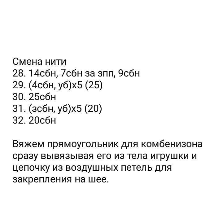 Изготовление плюшевого кота в комбинезоне: бесплатная схема вязания