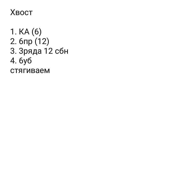 Изготовление плюшевого кота в комбинезоне: бесплатная схема вязания