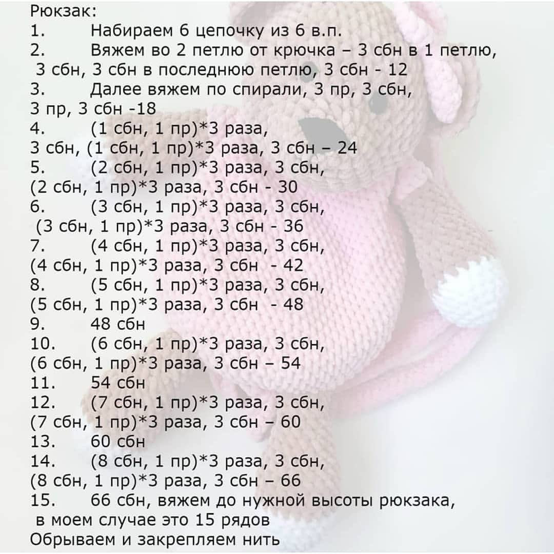 Изготовление плюшевого рюкзака в виде милого медвежонка