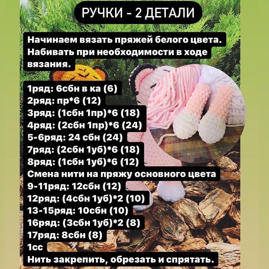 Изготовление плюшевых тигрят крючком: пошаговое руководство