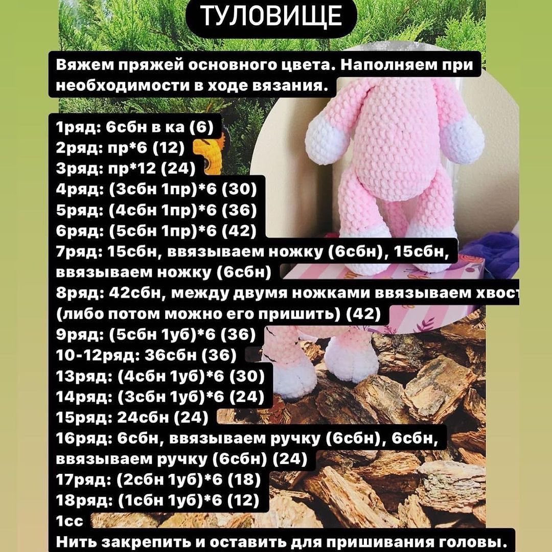 Изготовление плюшевых тигрят крючком: пошаговое руководство