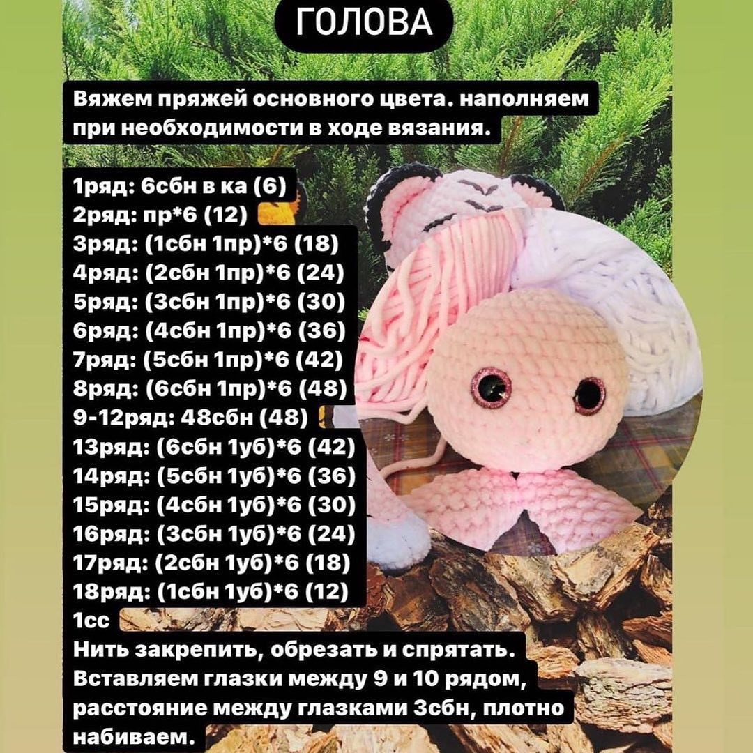 Изготовление плюшевых тигрят крючком: пошаговое руководство