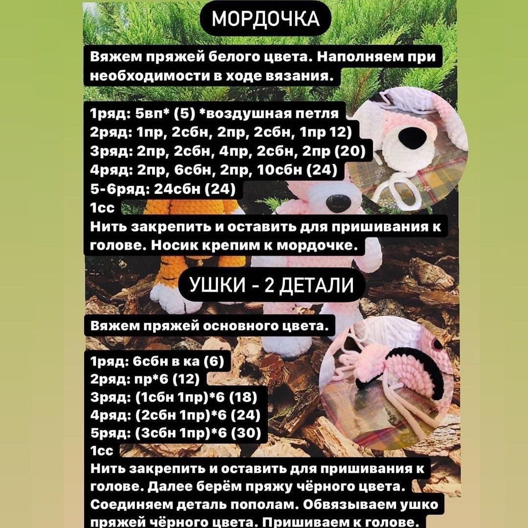 Изготовление плюшевых тигрят крючком: пошаговое руководство