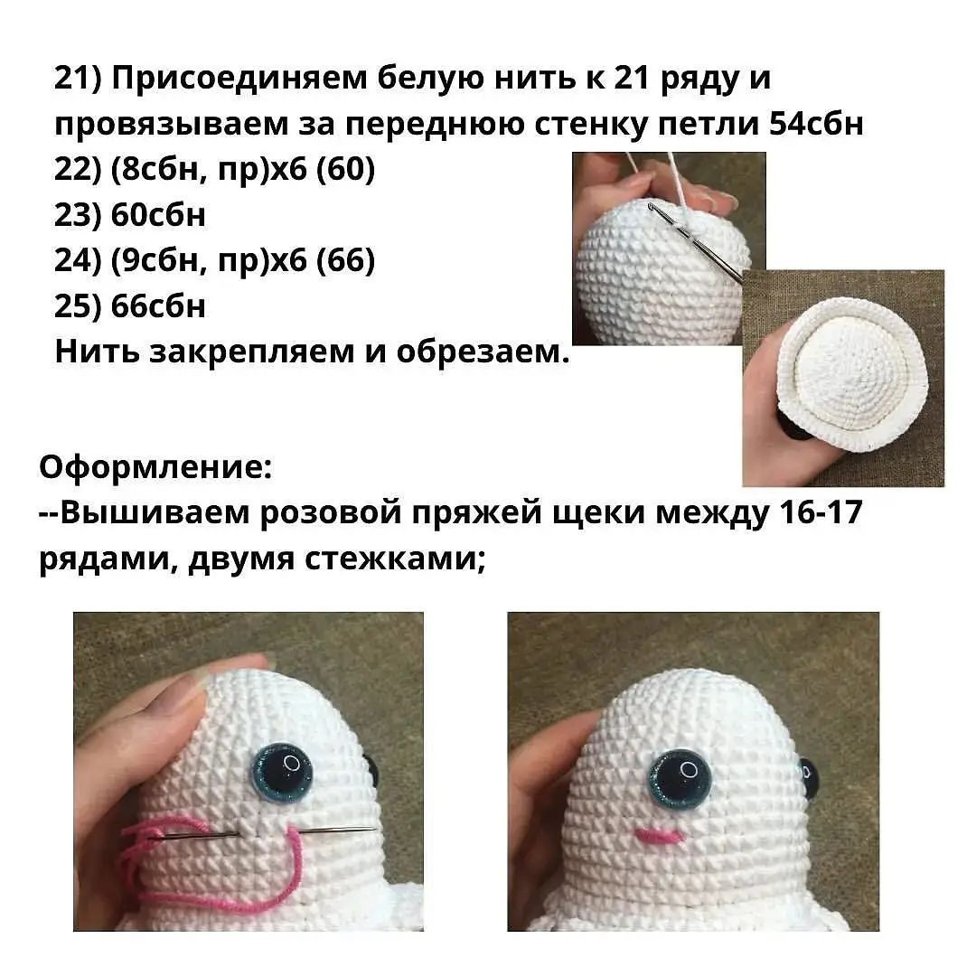 Изготовление симпатичных вязаных привидений для Хэллоуина