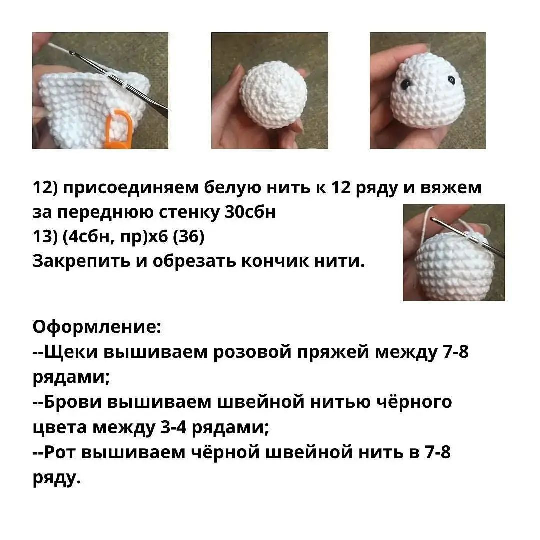 Изготовление симпатичных вязаных привидений для Хэллоуина