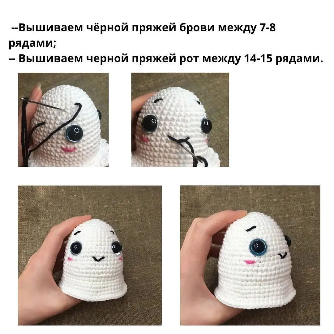 Изготовление симпатичных вязаных привидений для Хэллоуина