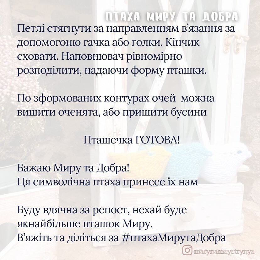 Изготовление вязанных птичек для украшения дома