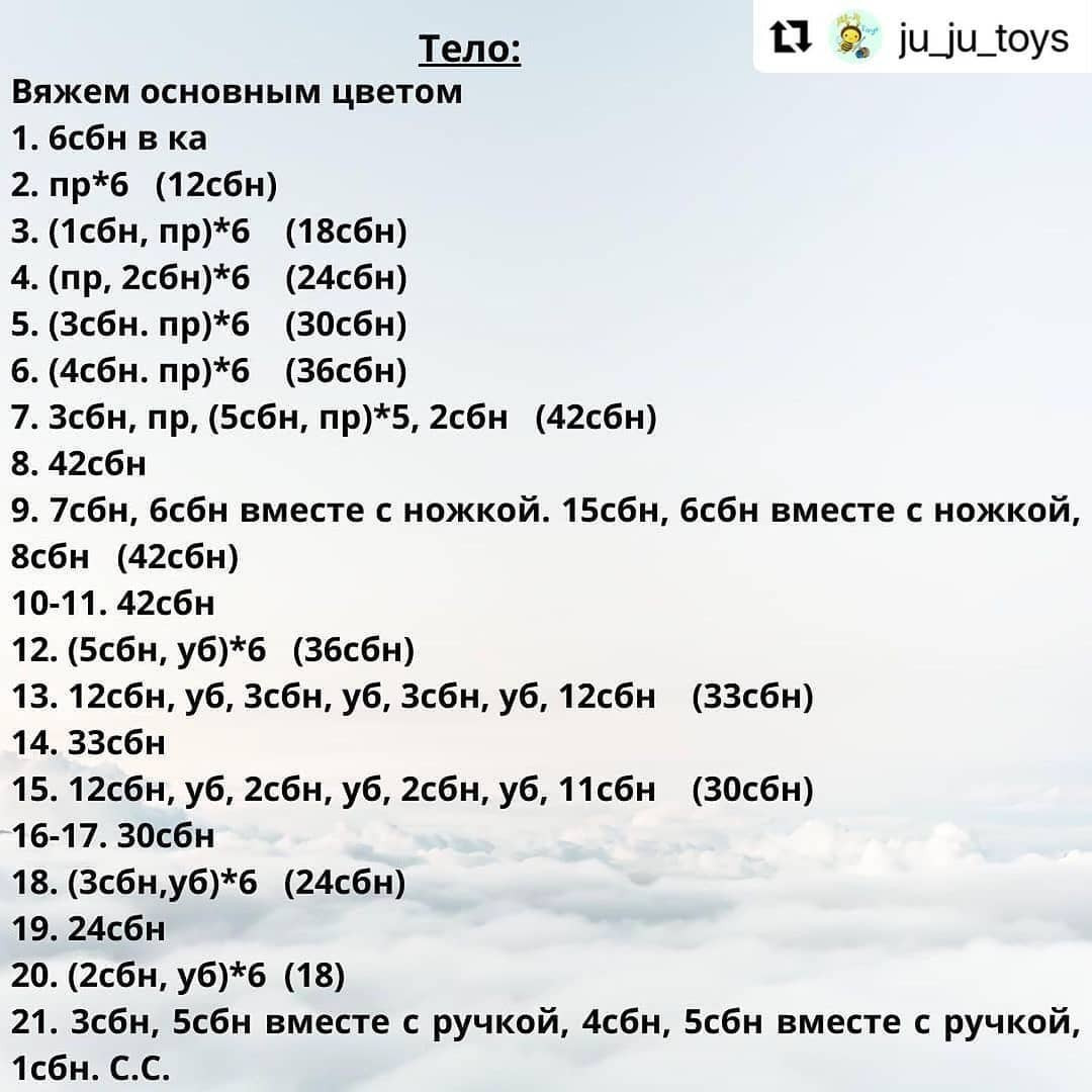 Изготовление вязаного динозаврика: пошаговая схема и инструкции